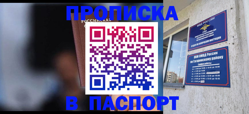 временная регистрация для всех в Электроуглях