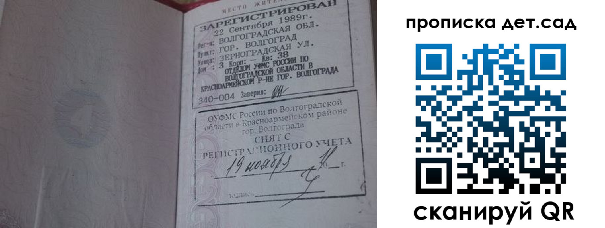 временная регистрация законно в Электроуглях
