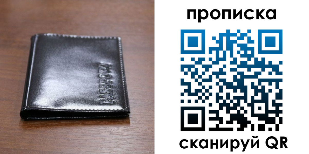 временная регистрация в квартире в Электроуглях
