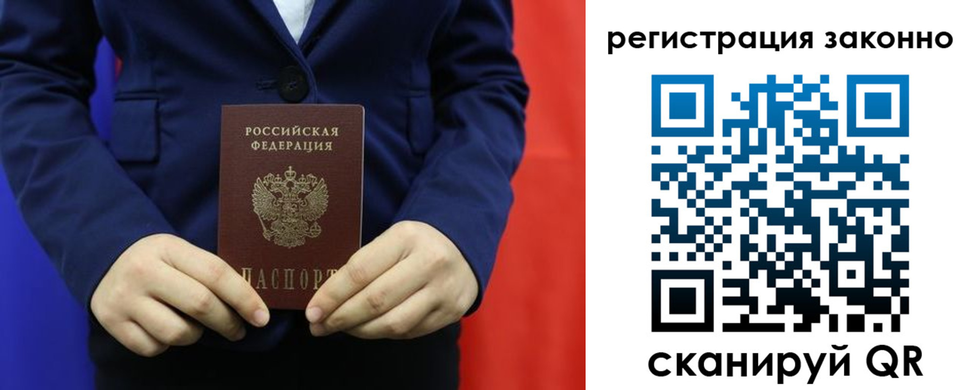 временная регистрация в Электроуглях