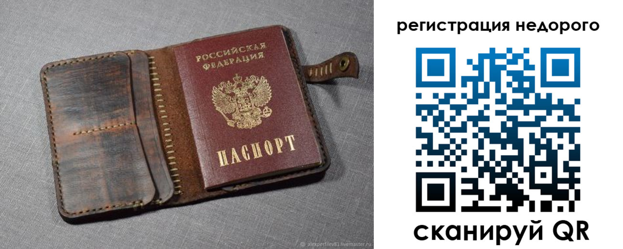 прописка в квартире в Электроуглях
