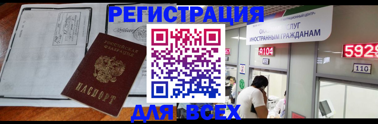 прописка в квартире в Электроуглях