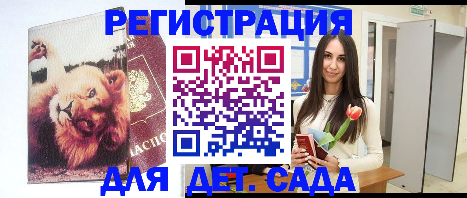 временная регистрация законно в Электроуглях