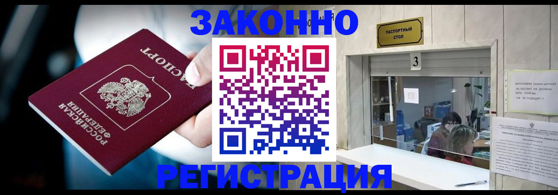 прописка поиск в Электроуглях