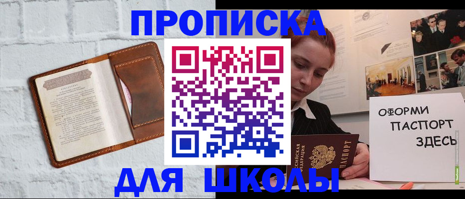 миграционный учет в Электроуглях