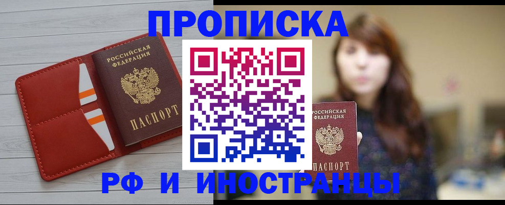 временная регистрация поиск в Электроуглях