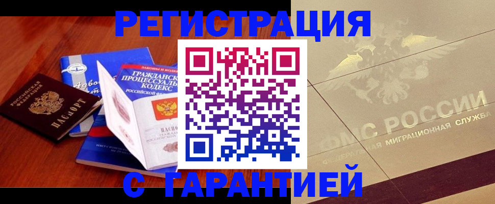 прописка поиск в Электроуглях