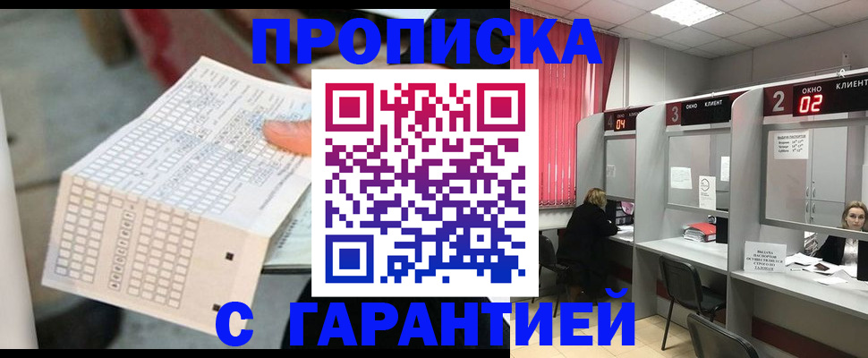 прописка иностранных граждан в Электроуглях
