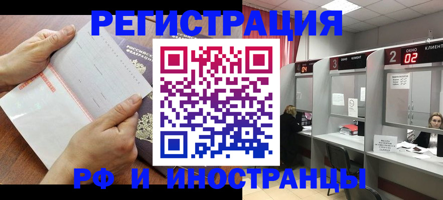 временная регистрация госуслуги в Электроуглях